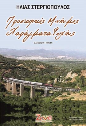 μπροστα