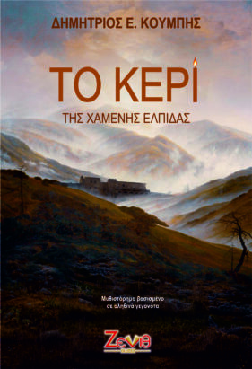 μπροστα
